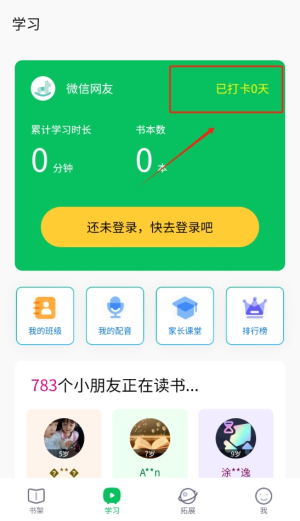 草帽英语