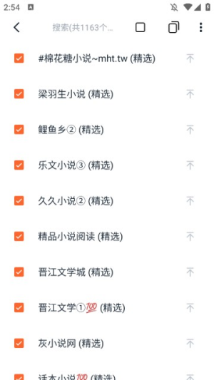 桔子小说