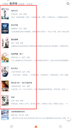桔子小说