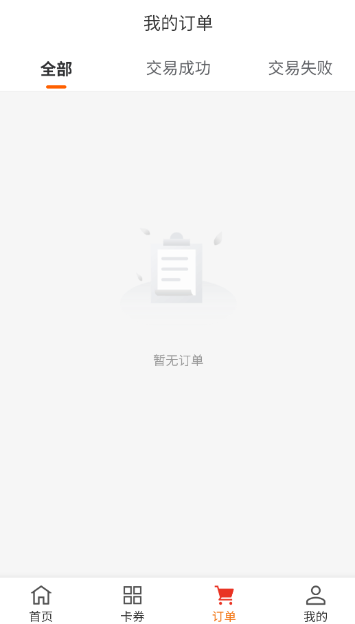 京卡收
