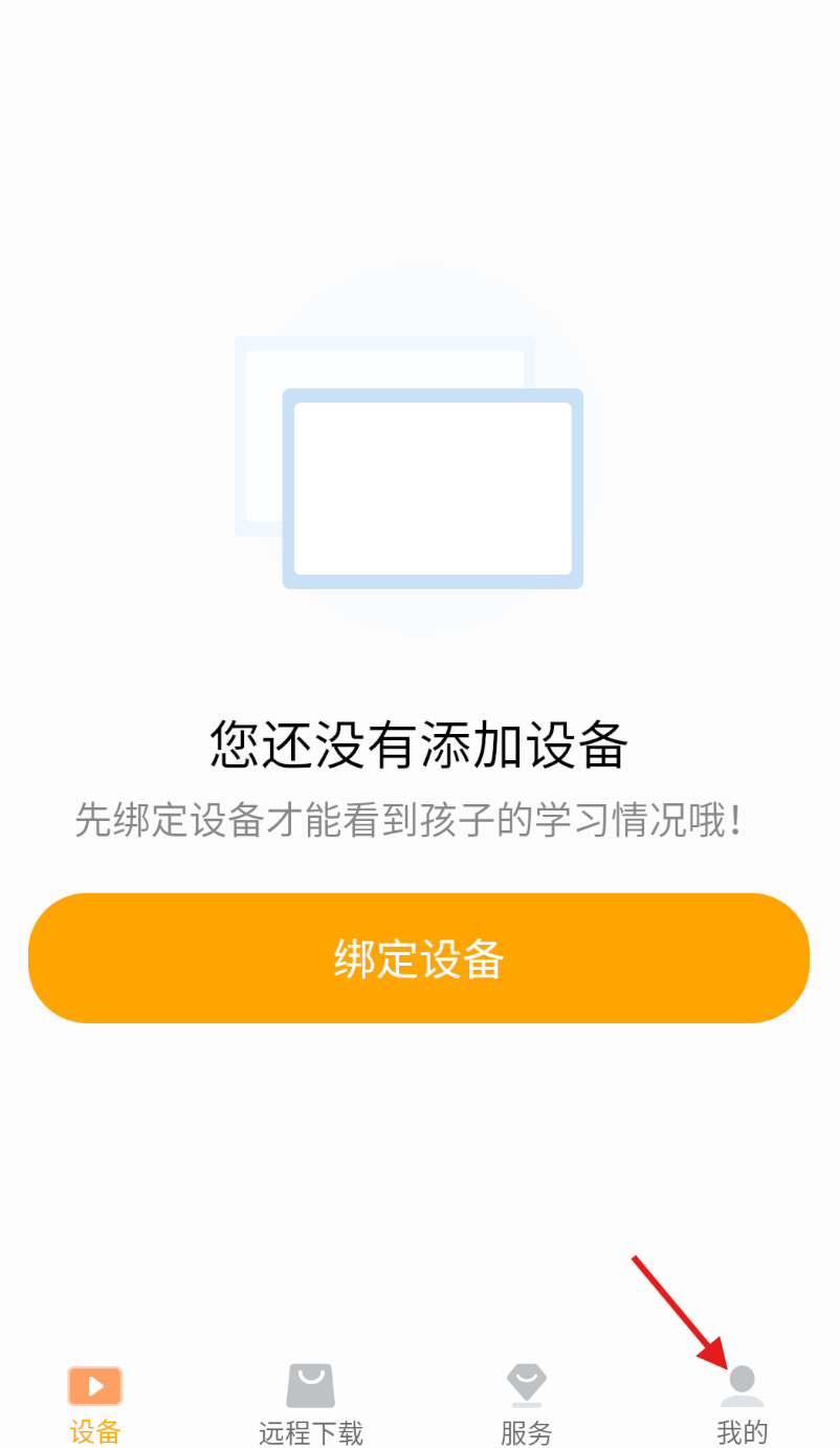 读书郎家长助手