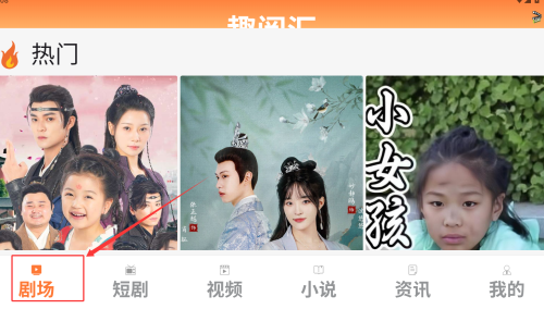 趣阅汇