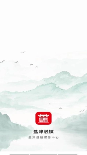 盐津融媒
