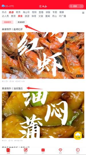 定海山