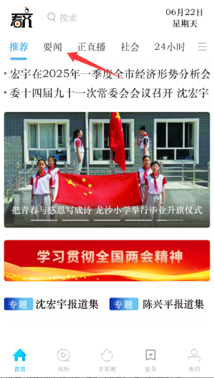 看齐通