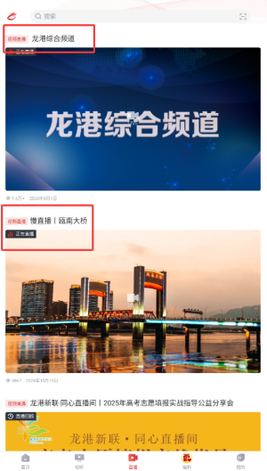 龙港在线
