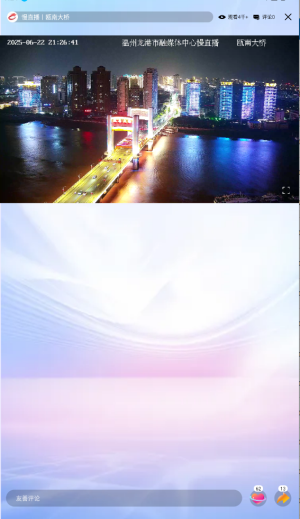 龙港在线