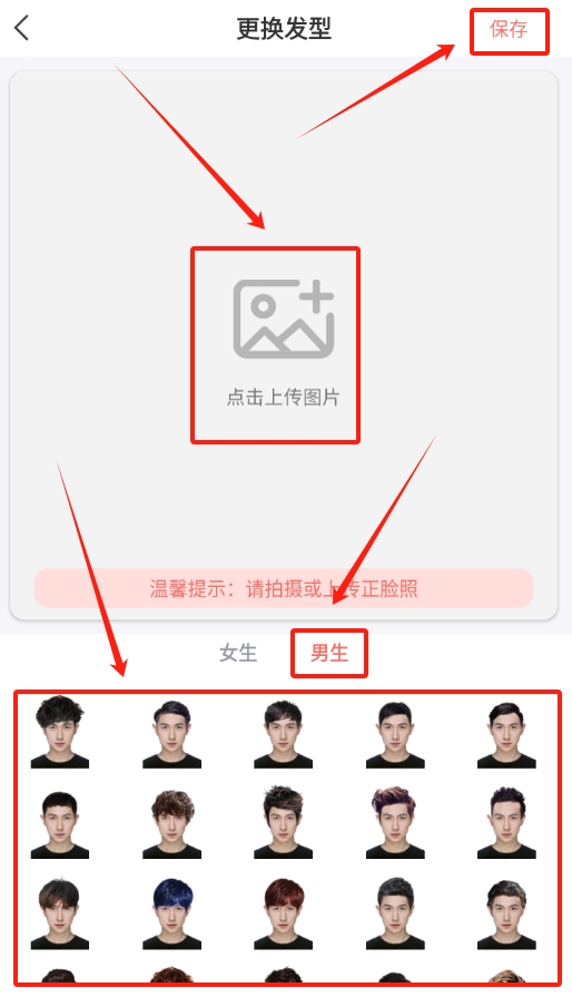 最美发型