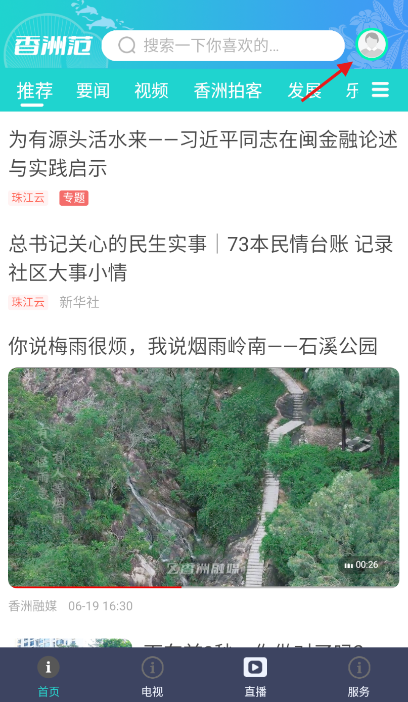 香洲范