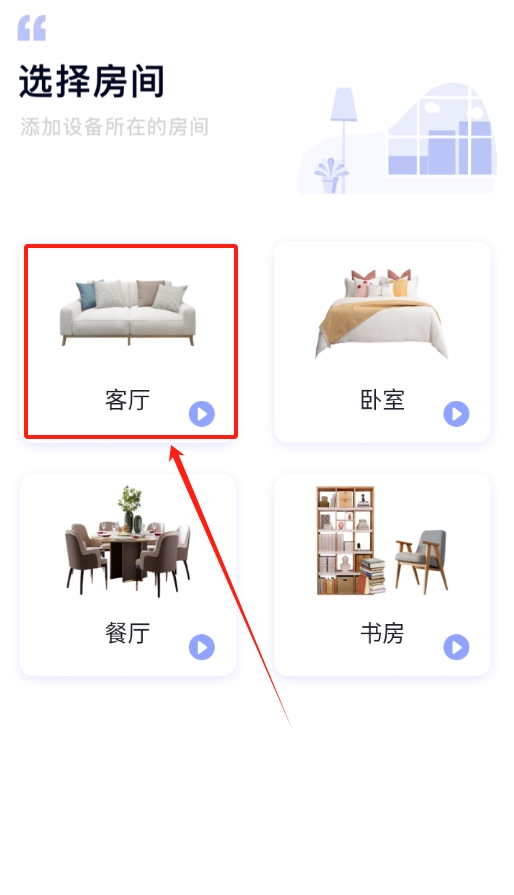 智能手机遥控器