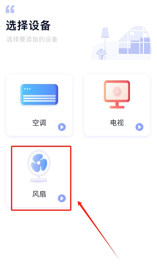 智能手机遥控器