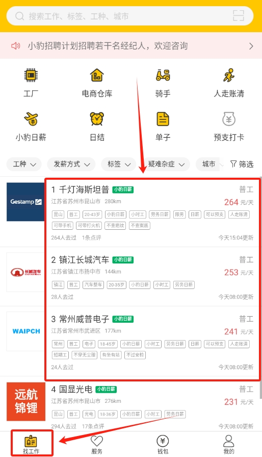 黄小豹招聘