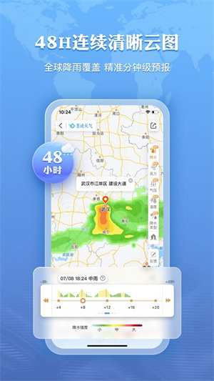 墨迹天气旧版