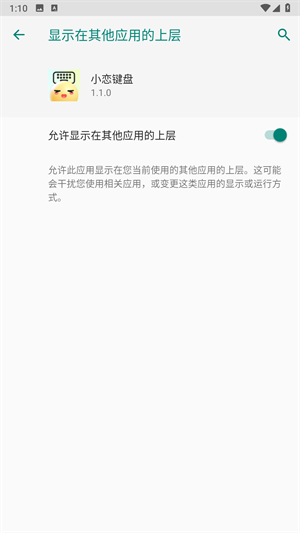 小恋键盘
