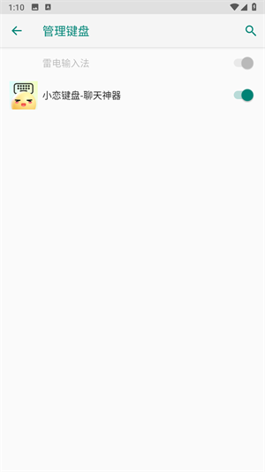 小恋键盘