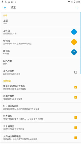 se文件管理器