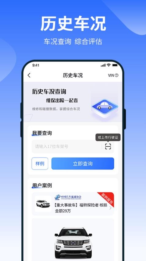 车查查二手车服务截图1
