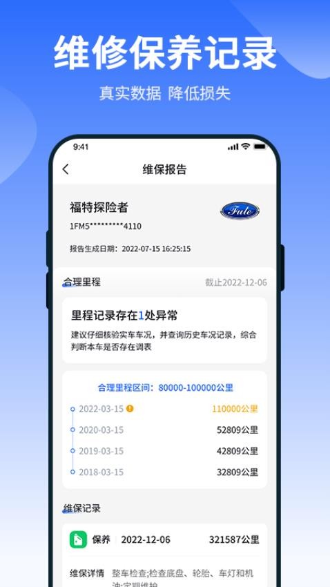 车查查二手车服务截图0