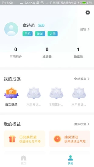 分类之家截图1