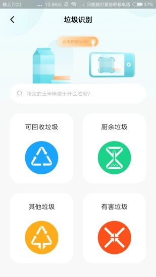 分类之家截图2
