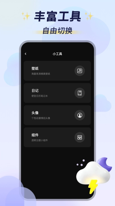 天气预报助手截图2