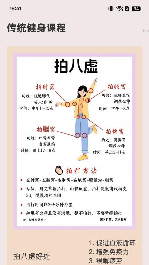 银发步步康截图1