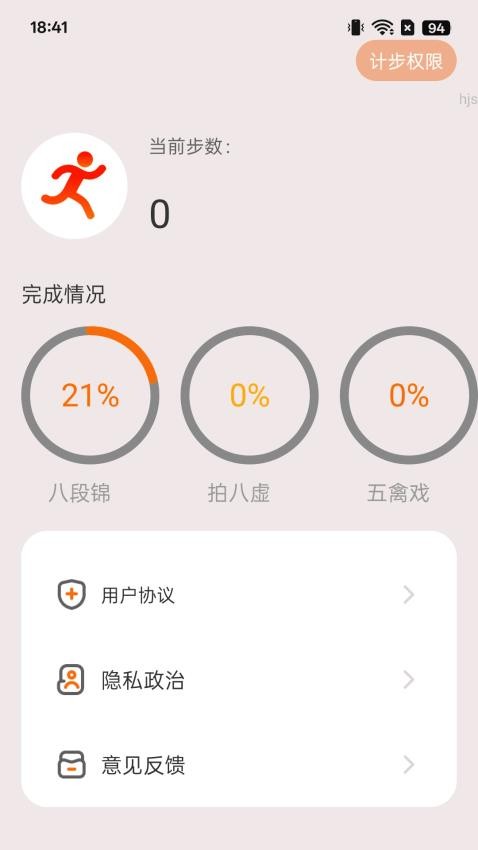 银发步步康截图0
