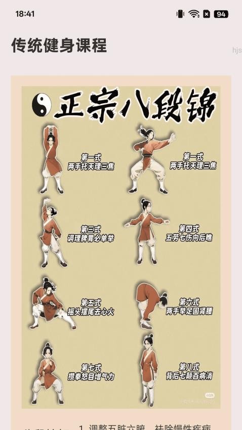银发步步康截图2