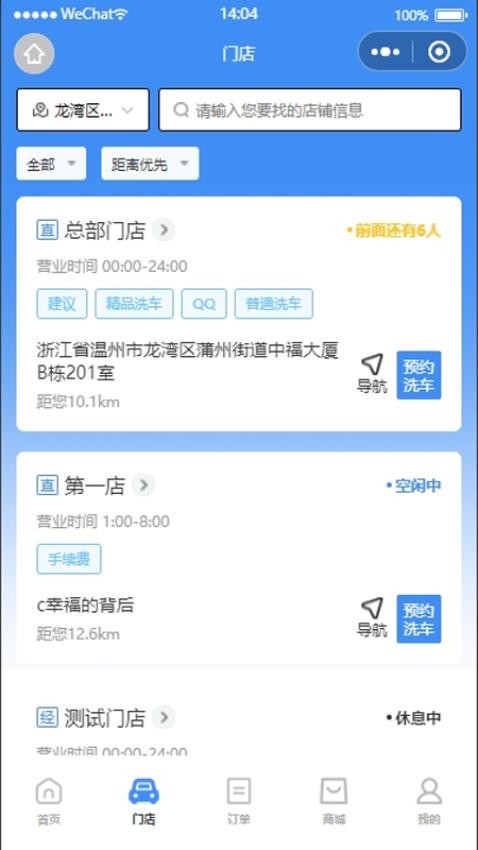 卜豆洗车截图1