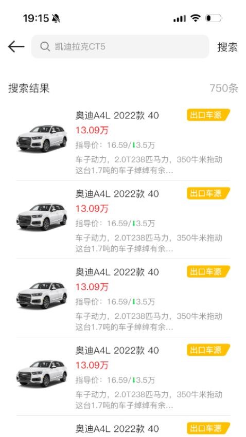 车汇通截图0