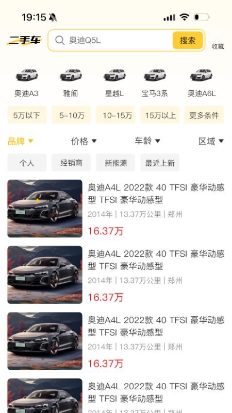 车汇通截图2