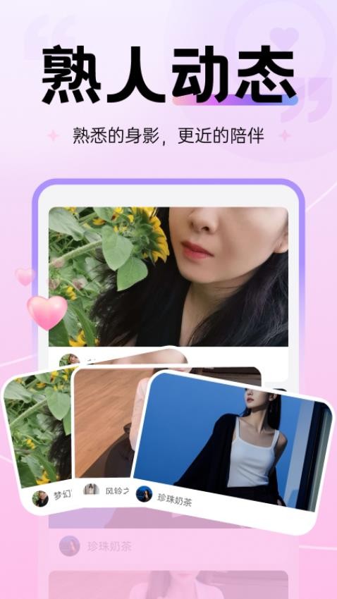 再爱Pro截图2