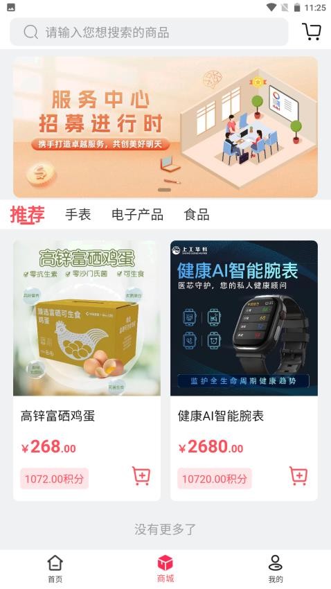 中商数力截图0