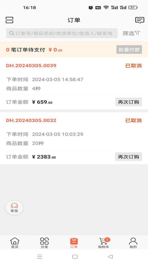 百草药仓截图1