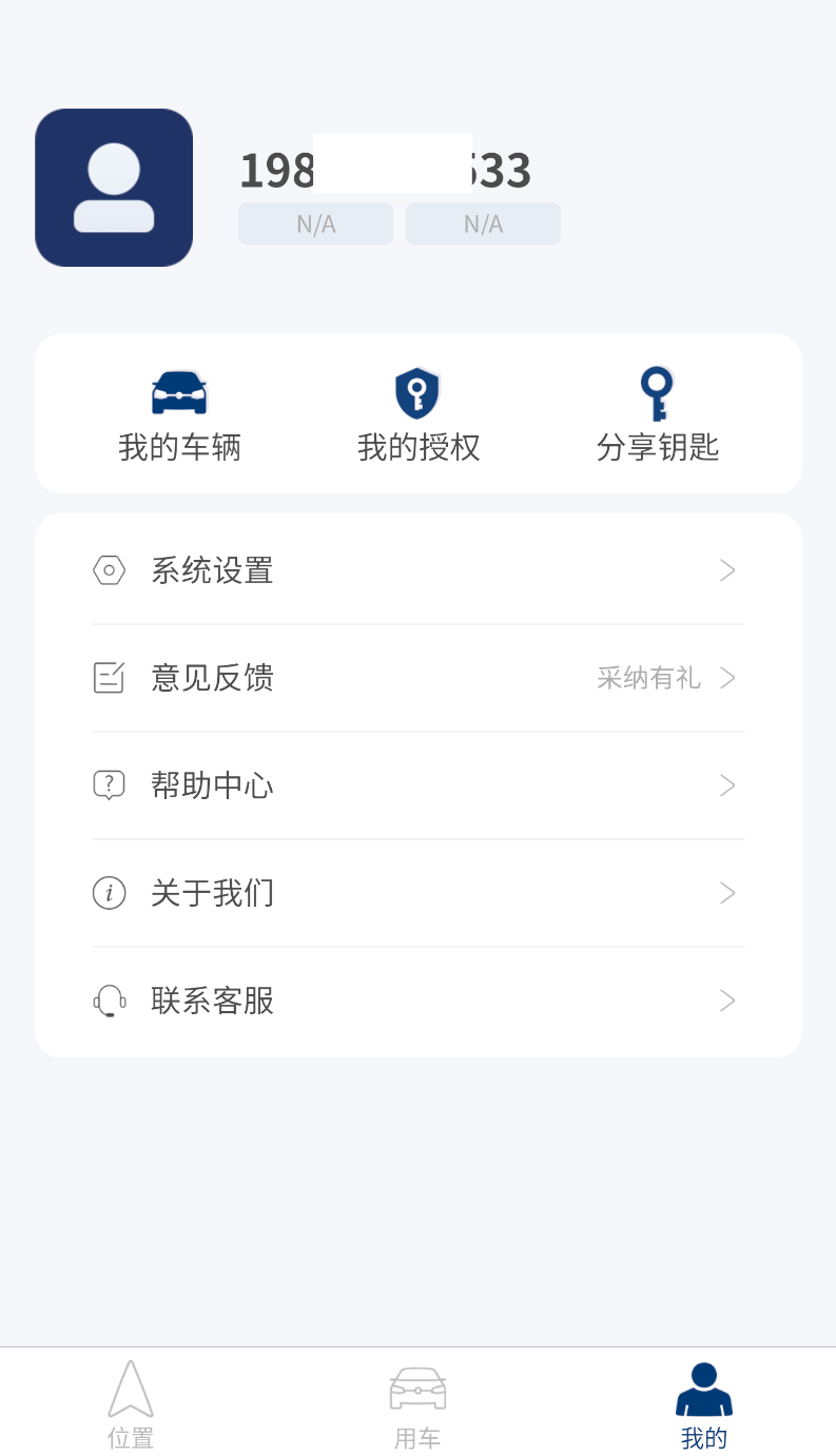 众行管家截图2
