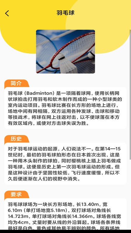 动感球球截图1