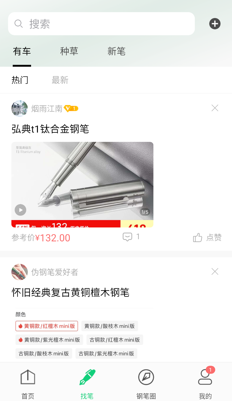 钢笔墨截图2