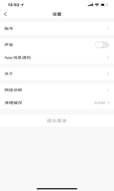 小白智能截图1