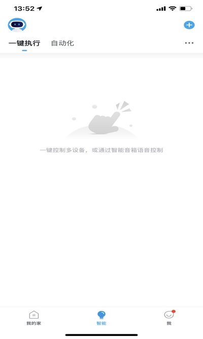 小白智能截图0