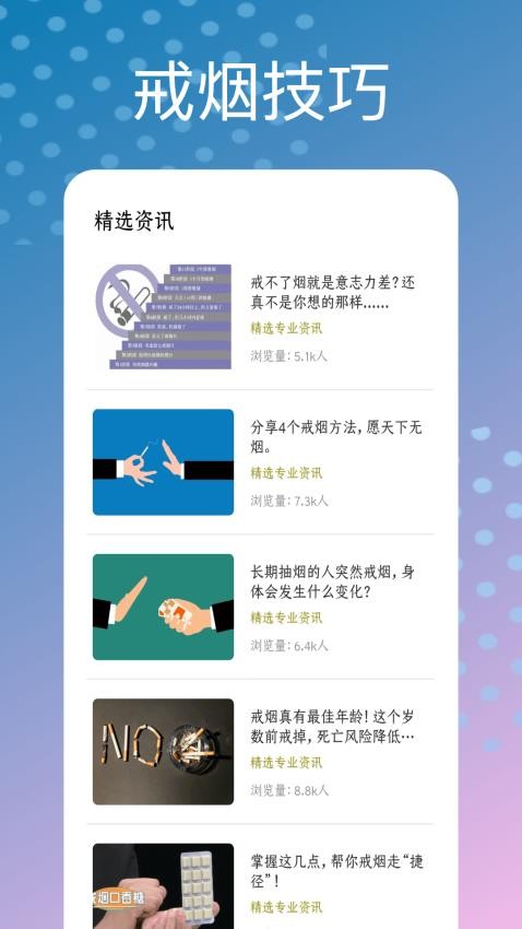 模拟抽烟截图0