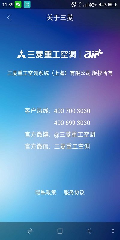 airx空气管家截图0