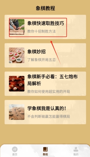 YY象棋最新版