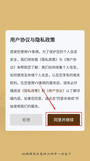 YY象棋最新版截图1