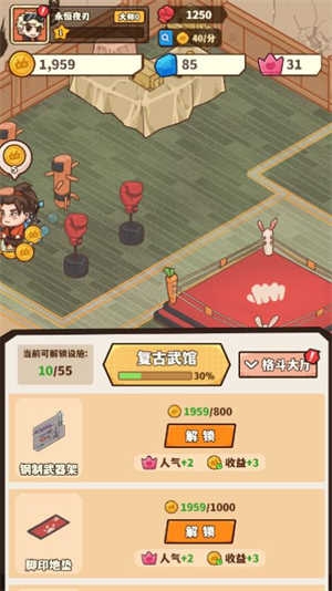 光年计划安卓版截图1