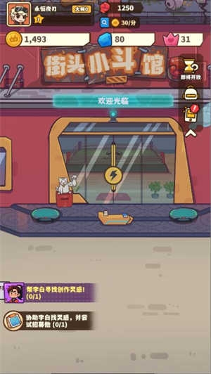 光年计划安卓版截图0