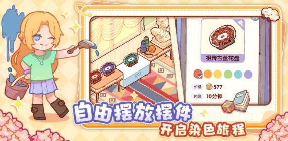 我的休闲时光最新版截图2