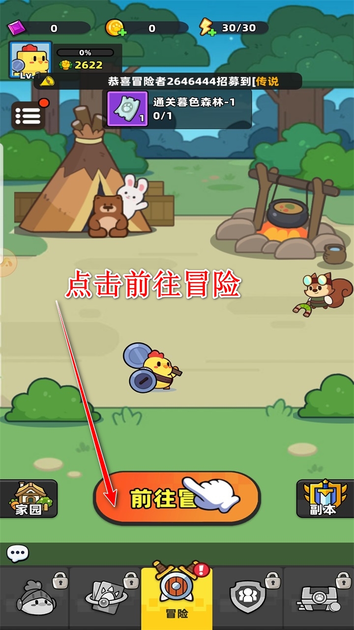 幻之森林最新版截图2