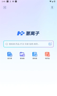 氢离子最新版截图1