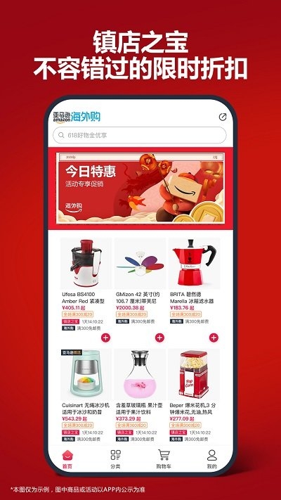 亚马逊购物平台截图3