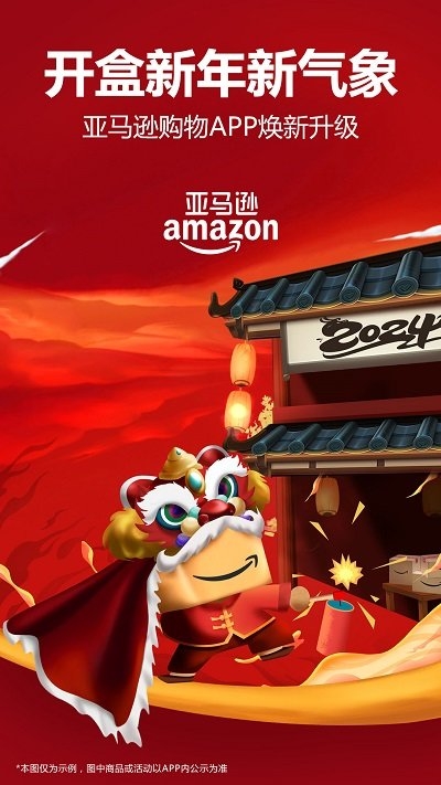 亚马逊购物平台截图1